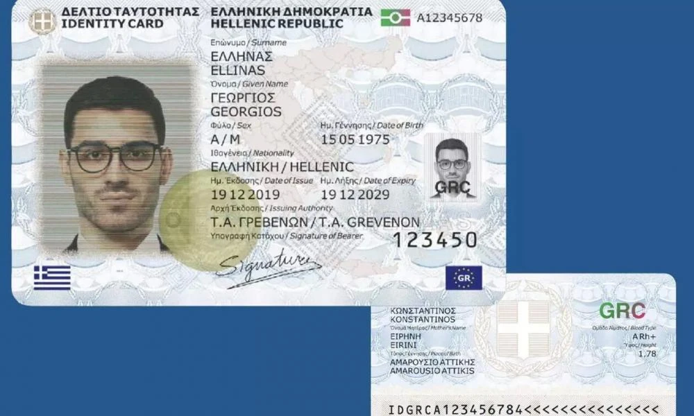 Στις νέες ταυτότητες από τον Δεκέμβριο θα ενσωματωθεί ο προσωπικός αριθμός του πολίτη